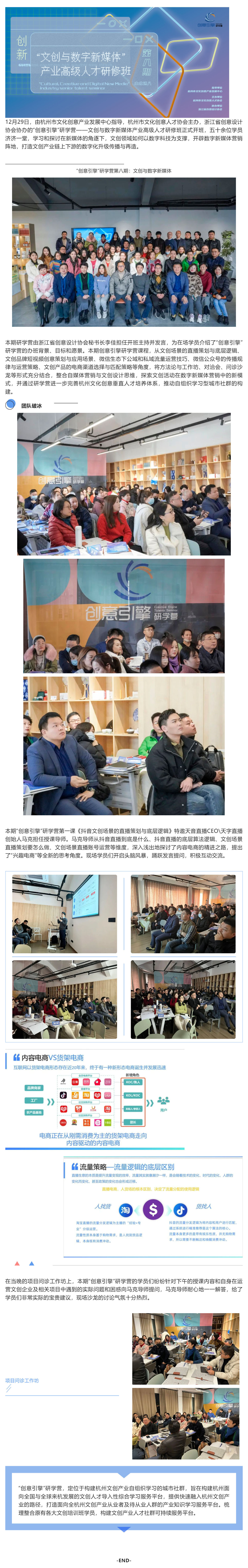 创意引擎开班.jpg
